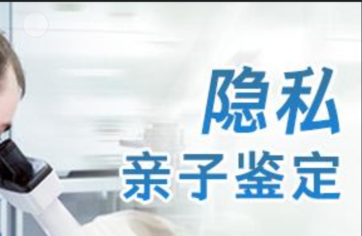 霍邱县隐私亲子鉴定咨询机构